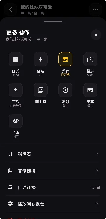黄果漫剧专题页界面